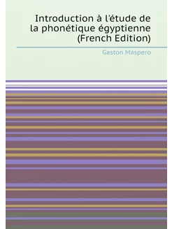 Introduction à l'étude de la phonétique égyptienne (