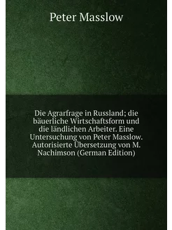 Die Agrarfrage in Russland die bäuerliche Wirtschaf