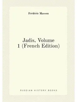 Jadis, Volume 1 (French Edition)