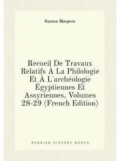 Recueil De Travaux Relatifs À La Philologie Et À L'a