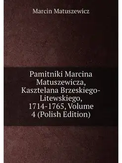 Pamitniki Marcina Matuszewicza, Kasztelana Brzeskieg