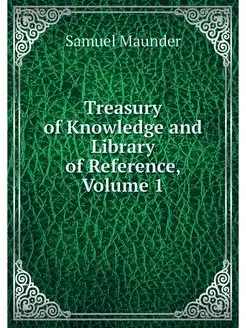 Treasury of Knowledge and Library of