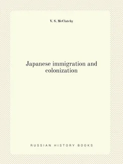 Japanese immigration and colonization