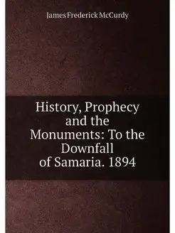 History, Prophecy and the Monuments To the Downfall