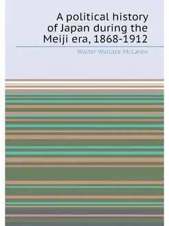 A political history of Japan during the Meiji era, 1