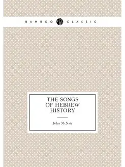 The songs of Hebrew history