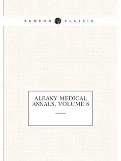 Albany Medical Annals, Volume 8