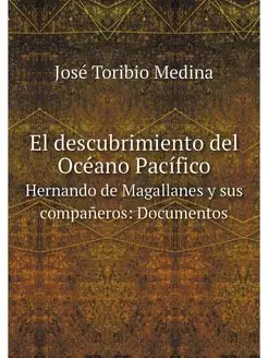 El descubrimiento del Oceano Pacifico