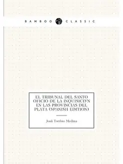 El Tribunal Del Santo Oficio De La Inquisición En La