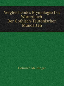 Vergleichendes Etymologisches Wörterb