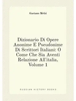 Dizionario Di Opere Anonime E Pseudonime Di Scrittor