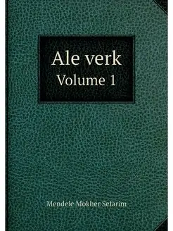 Ale verk. Volume 1