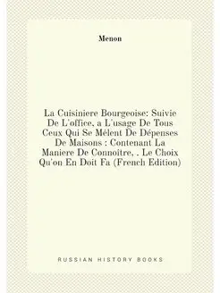 La Cuisiniere Bourgeoise Suivie De L'office, a L'us