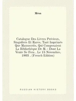 Catalogue Des Livres Précieux, Singuliers Et Rares