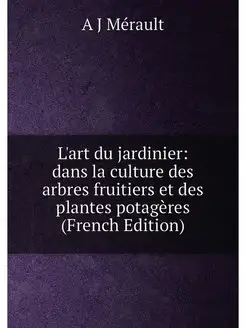 L'art du jardinier dans la culture des arbres fruit