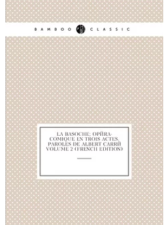 La Basoche opéra-comique en trois actes. Paroles de