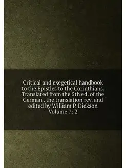 Critical and exegetical handbook to the Epistles to