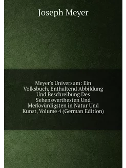 Meyer's Universum Ein Volksbuch, Enthaltend Abbildu