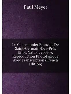 Le Chansonnier Français De Saint-Germain-Des-Prés (B