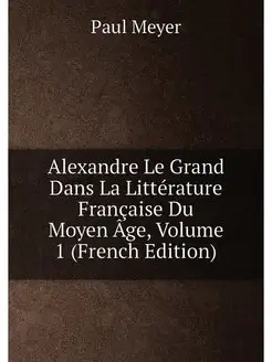 Alexandre Le Grand Dans La Littérature Française Du