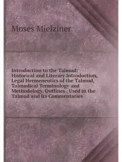 Introduction to the Talmud Historica