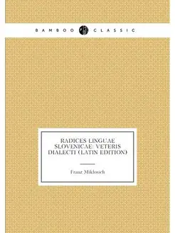 Radices Linguae Slovenicae Veteris Dialecti (Latin