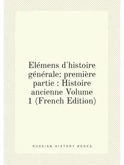 Elémens d'histoire générale première partie Histo