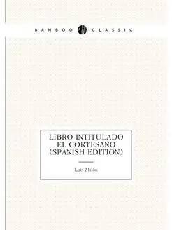 Libro Intitulado El Cortesano (Spanish Edition)