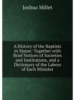 A History of the Baptists in Maine Together with Br