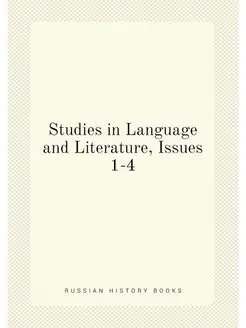 Studies in Language and Literature, Issues 1-4