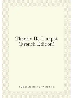 Théorie De L'impot (French Edition)