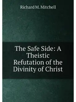 The Safe Side A Theistic Refutation of the Divinity