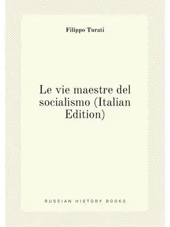 Le vie maestre del socialismo (Italian Edition)