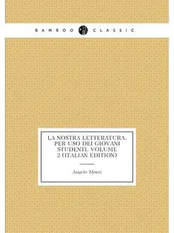 La Nostra Letteratura, Per Uso Dei Giovani Studenti