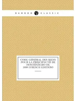 Code Général Des Biens Pour La Principauté De Montén