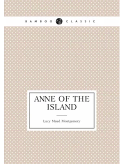 Anne of the Island