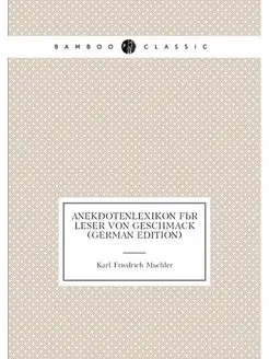 Anekdotenlexikon für Leser von Geschmack (German Edi