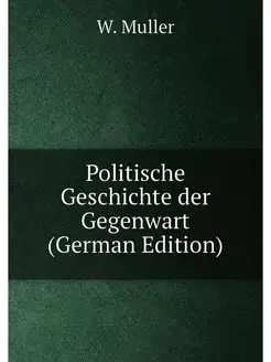 Politische Geschichte der Gegenwart (German Edition)