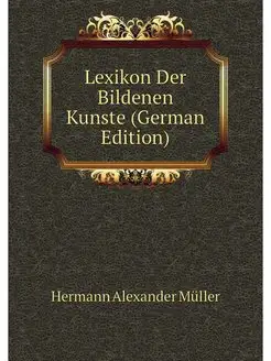 Lexikon Der Bildenen Kunste (German E