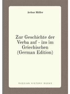 Zur Geschichte der Verba auf - izo im Griechischen (