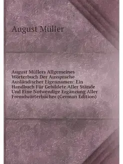 August Mullers Allgemeines Worterbuch