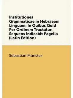 Institutiones Grammaticae in Hebraeam Linguam In Qu