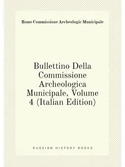 Bullettino Della Commissione Archeologica Municipale