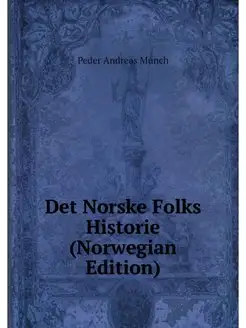 Det Norske Folks Historie (Norwegian