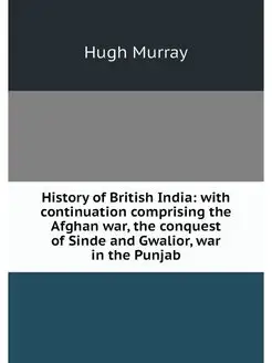 History of British India with contin