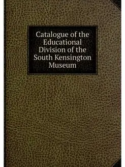 Catalogue of the Educational Division