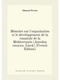 Mémoire sur l'organisation et le développement de la