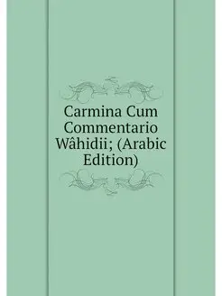 Carmina Cum Commentario Wahidii (Ara