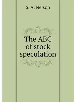 The ABC of stock speculation