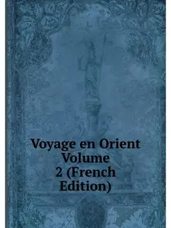 Voyage en Orient Volume 2 (French Edi